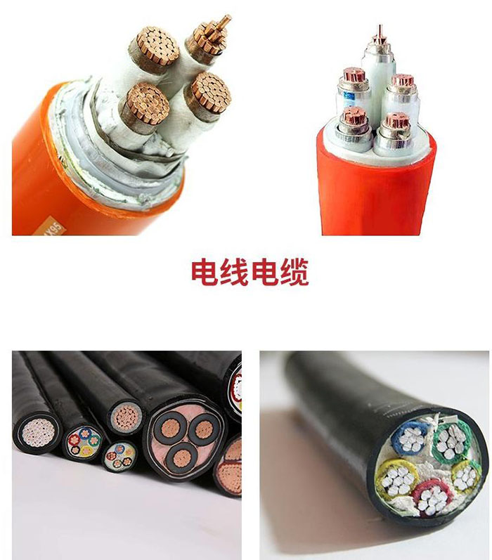 廣州電纜線纜淺談如何選擇電線才不會(huì)上當(dāng)受騙.jpg 廣州電纜線纜淺談如何選擇電線才不會(huì)上當(dāng)受騙.jpg